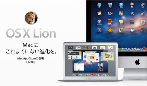 OS Ⅹ Lion.png