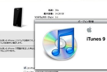 iTunes 9.jpg
